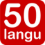 50 langues - 50 languages